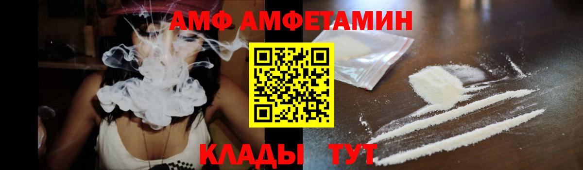 АМФ 97% Великий Новгород