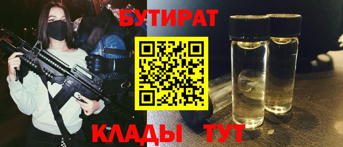 БУТИРАТ оксана Великий Новгород