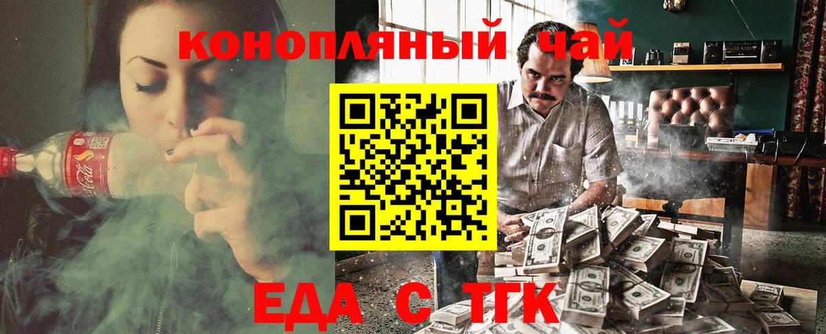 Печенье с ТГК марихуана Великий Новгород
