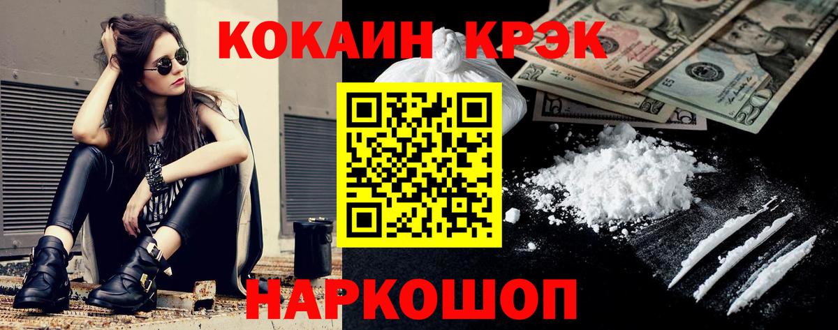 Кокаин VHQ  Cocaine Боливия  Великий Новгород  Вход с VPN 