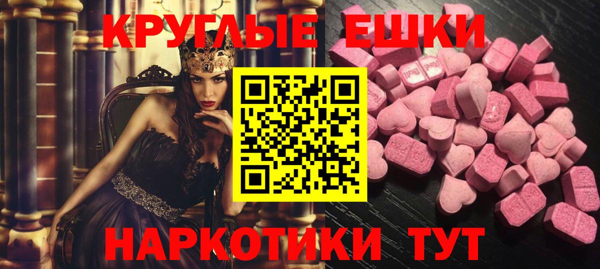 Экстази Дубай  ЭКСТАЗИ  Великий Новгород  Вход с VPN  Ecstasy круглые 