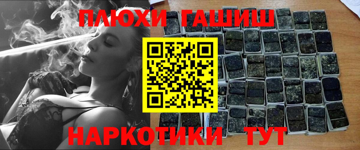 Великий Новгород  Гашиш Premium  Вход с VPN 