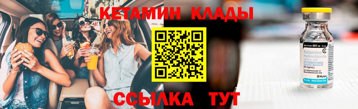 Кетамин VHQ  Вход с VPN  Великий Новгород  Кетамин VHQ 
