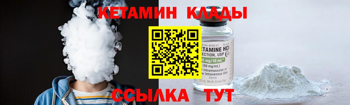 Кетамин ketamine Великий Новгород