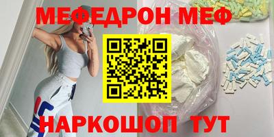 мефедрон мука Каменск-Шахтинский