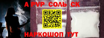 Альфа ПВП Ливны