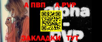 Альфа ПВП Ливны