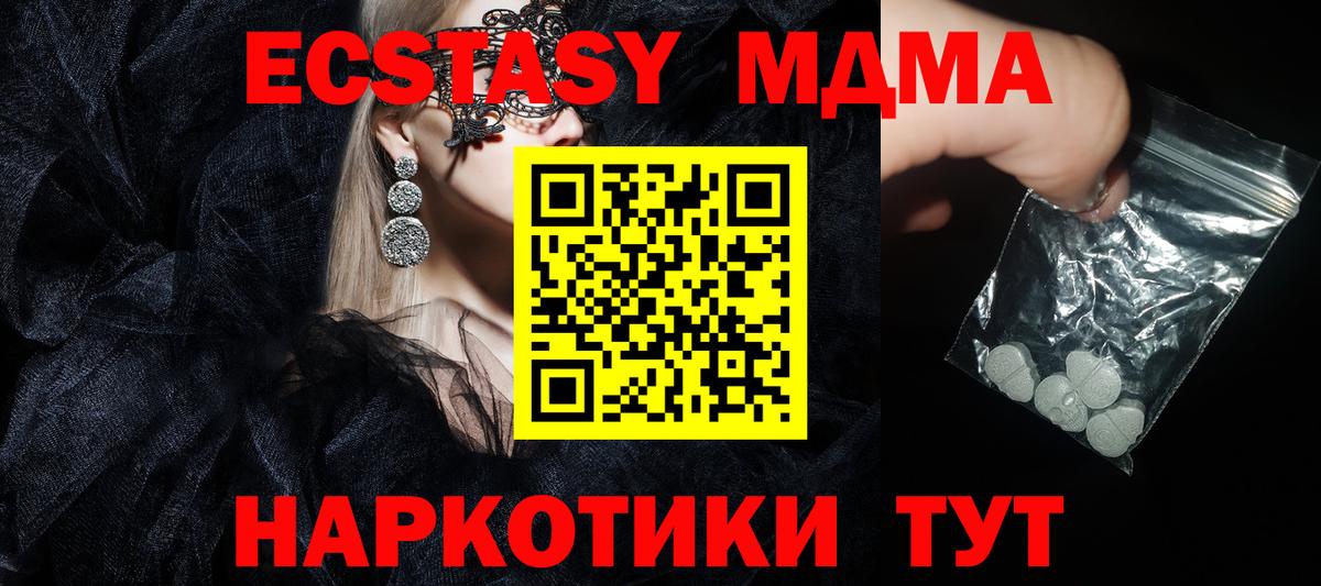 MDMA VHQ  MDMA Molly  Великий Новгород  Вход с VPN 