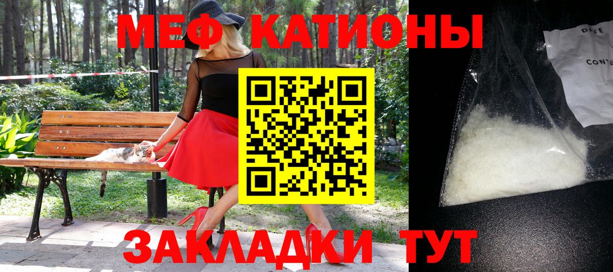 МЕФ  МЯУ-МЯУ 4 MMC  Вход с VPN  Великий Новгород 