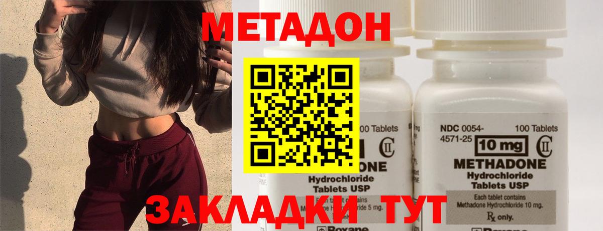 МЕТАДОН VHQ  Вход с VPN  МЕТАДОН VHQ  МЕГА маркетплейс  Великий Новгород 