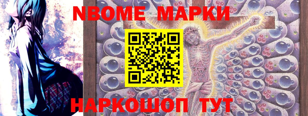Марки NBOMe 1,5мг  Вход с VPN  Великий Новгород  Марки NBOMe 1,5мг 